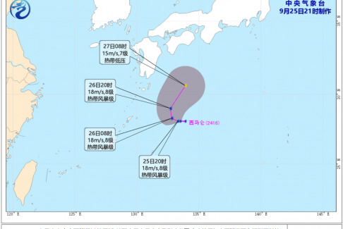 台风西马仑最新消息