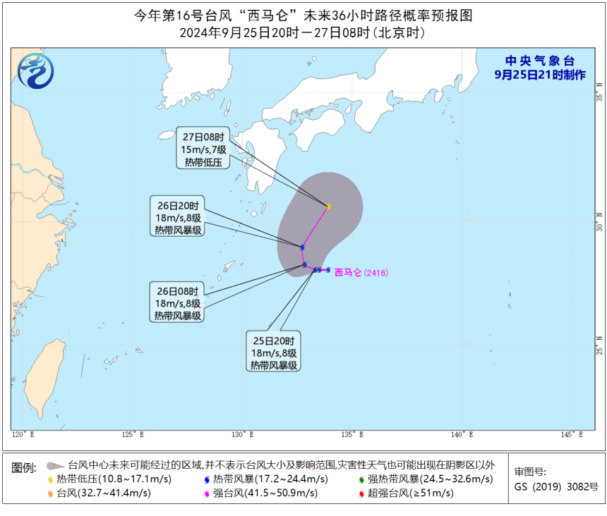 第16号台风西马仑路径预报图